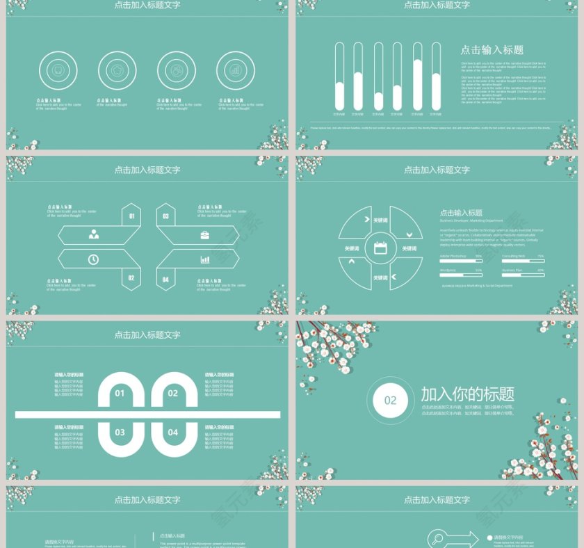 极简纯色通用PPT动态模板第2张