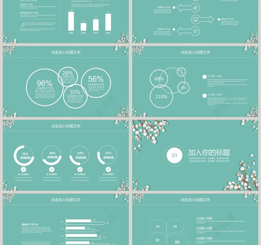 极简纯色通用PPT动态模板第3张