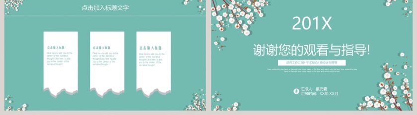 极简纯色通用PPT动态模板第5张