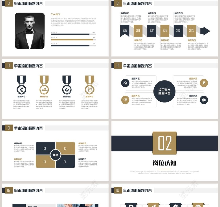 个人简历欧美风黑白炫酷创意PPT第2张