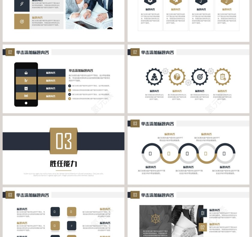 个人简历欧美风黑白炫酷创意PPT第3张