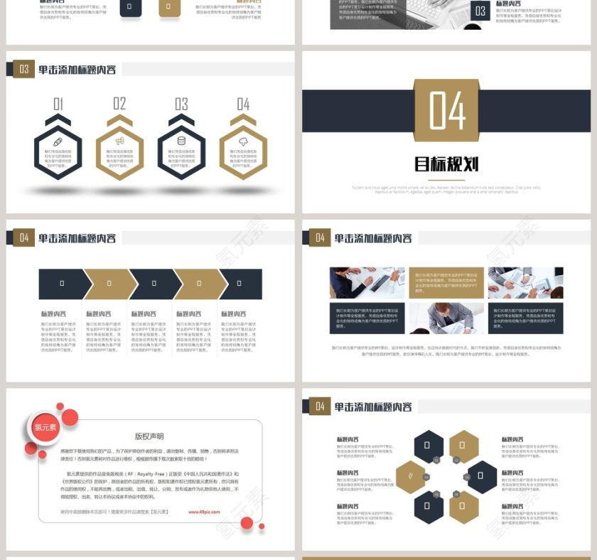 个人简历欧美风黑白炫酷创意PPT第4张