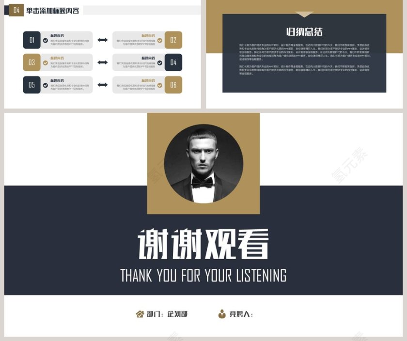 个人简历欧美风黑白炫酷创意PPT第5张