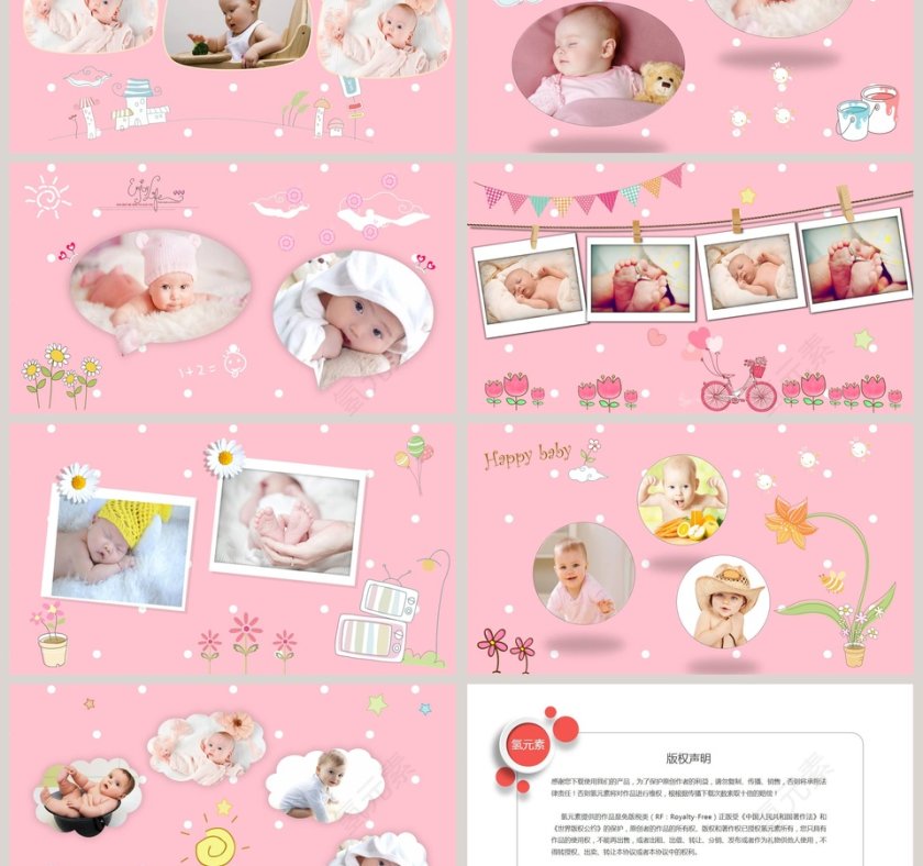 亲亲宝贝百日宴满月快乐成长音乐PPT第3张