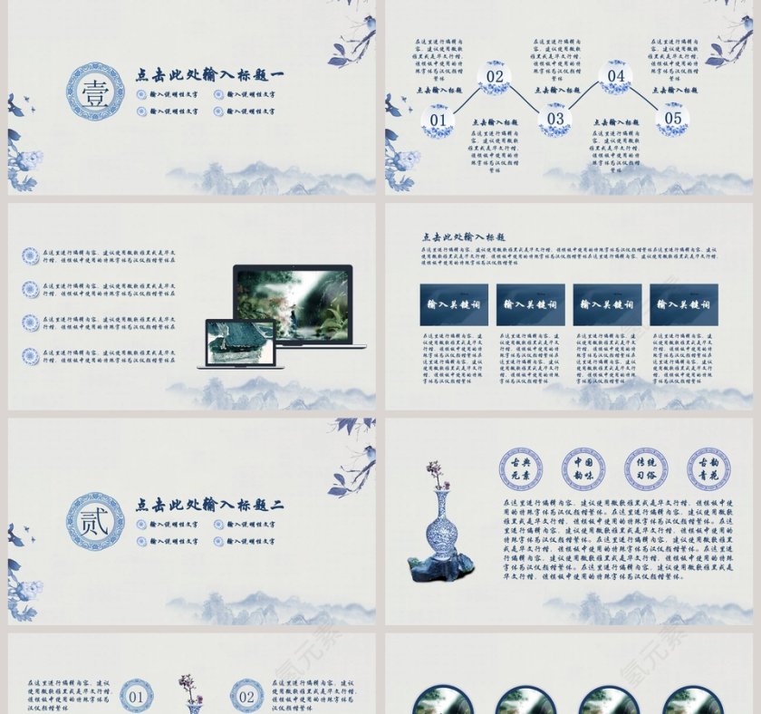 青花瓷风格文化通用工作汇报模板PPT第2张