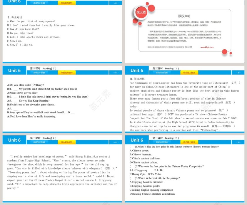 第-课时教学ppt课件第2张