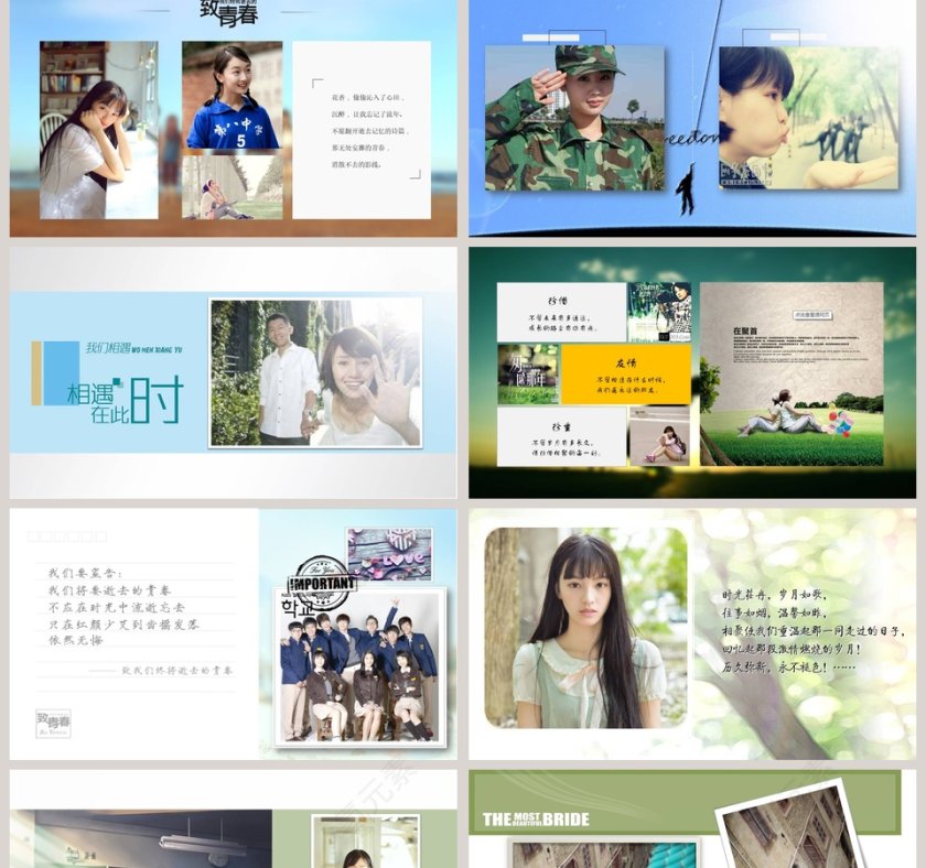 追忆似水年华PPT第2张