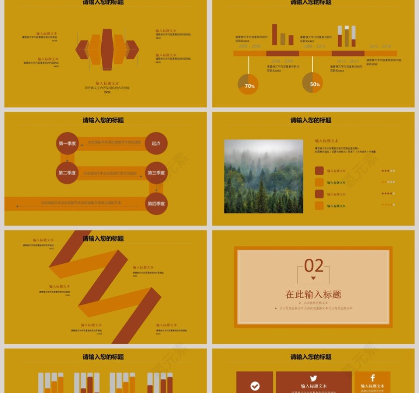 奋战高考、加油PPT第2张