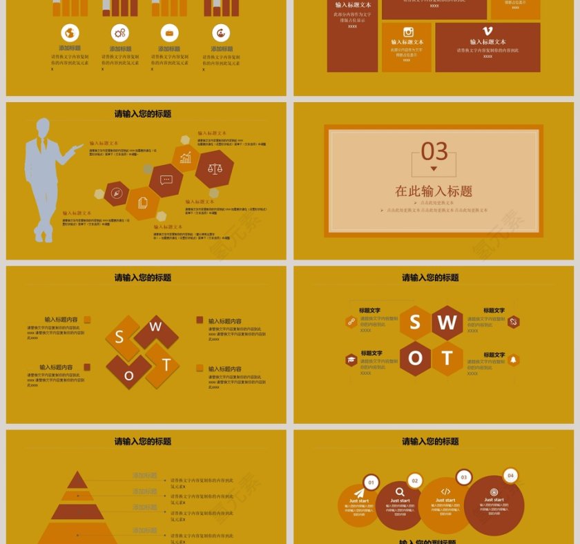 奋战高考、加油PPT第3张