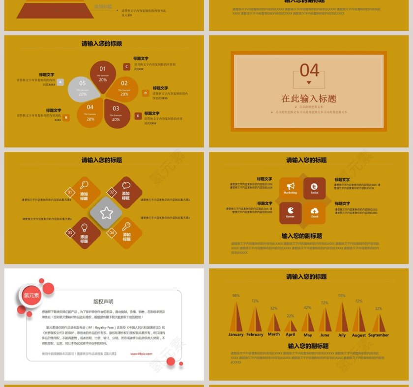 奋战高考、加油PPT第4张