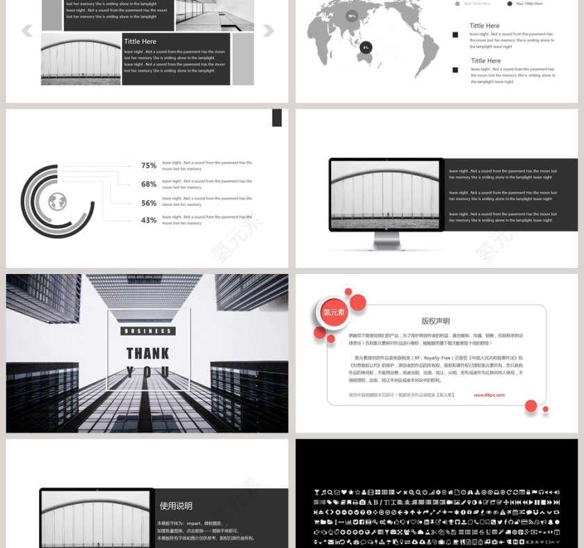 欧美极简PPT杂志风创业书PPT模板第6张