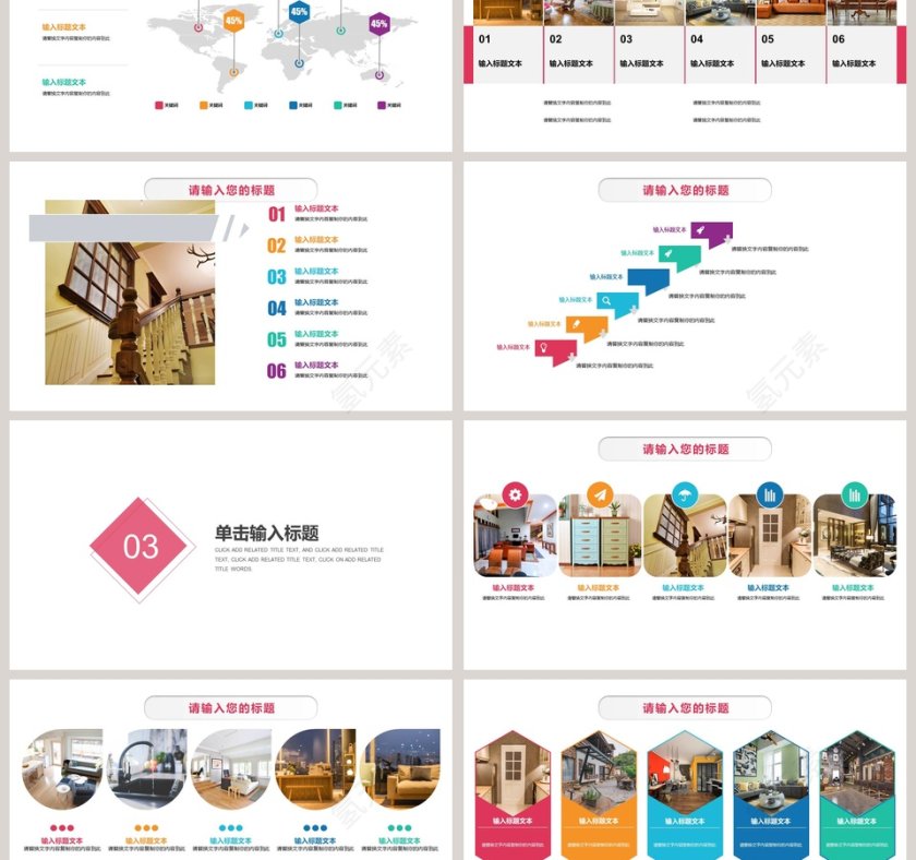 家居软装展示图册PPT第3张