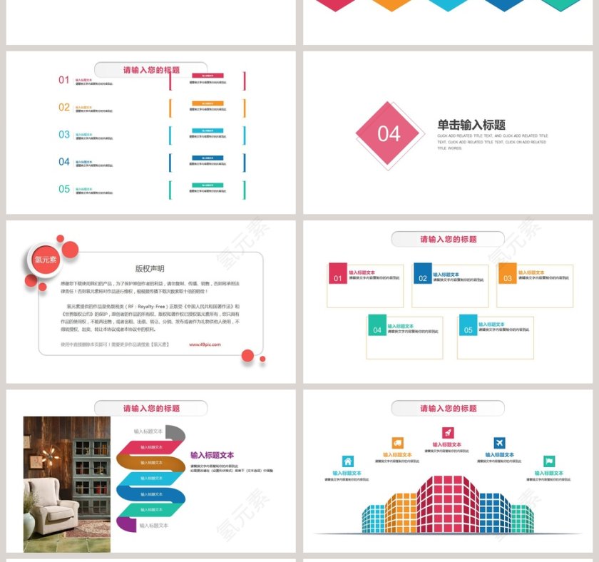 家居软装展示图册PPT第4张