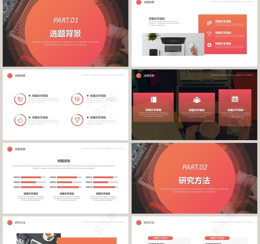 简约时尚开题报告毕业答辩PPT第2张