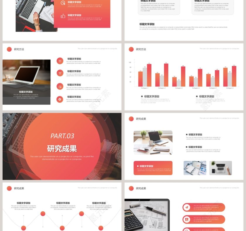 简约时尚开题报告毕业答辩PPT第3张