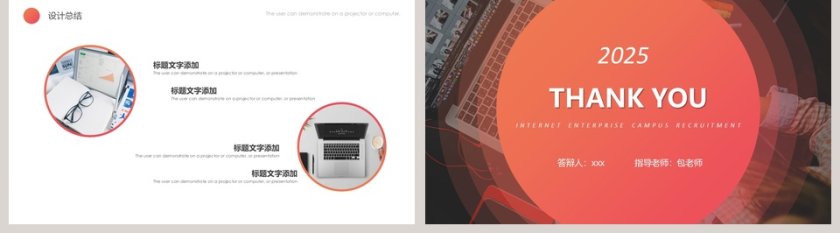 简约时尚开题报告毕业答辩PPT第5张