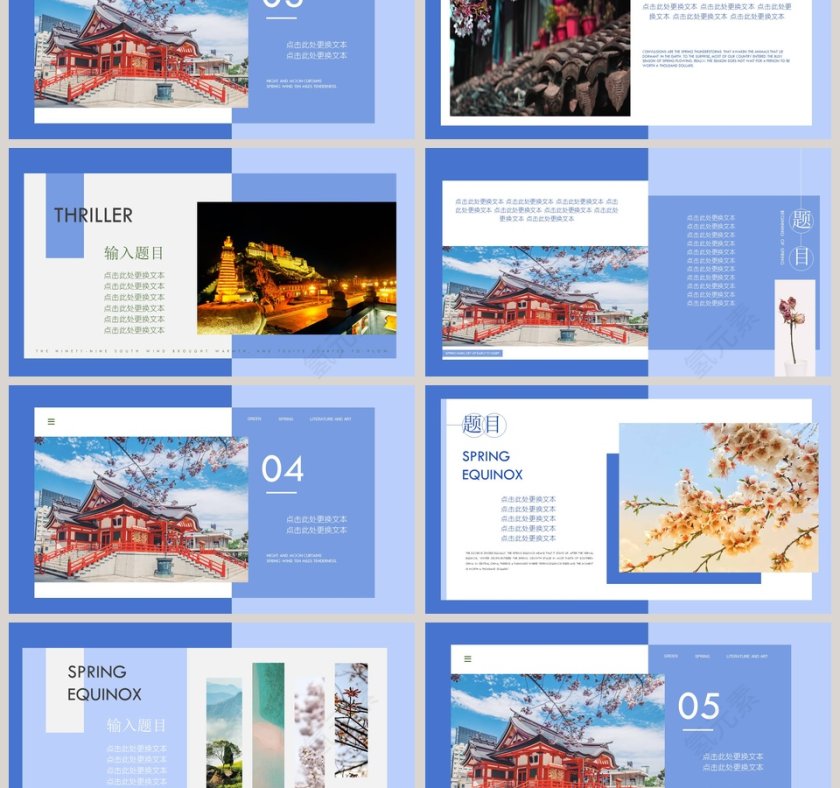 日本印象旅游PPT第3张