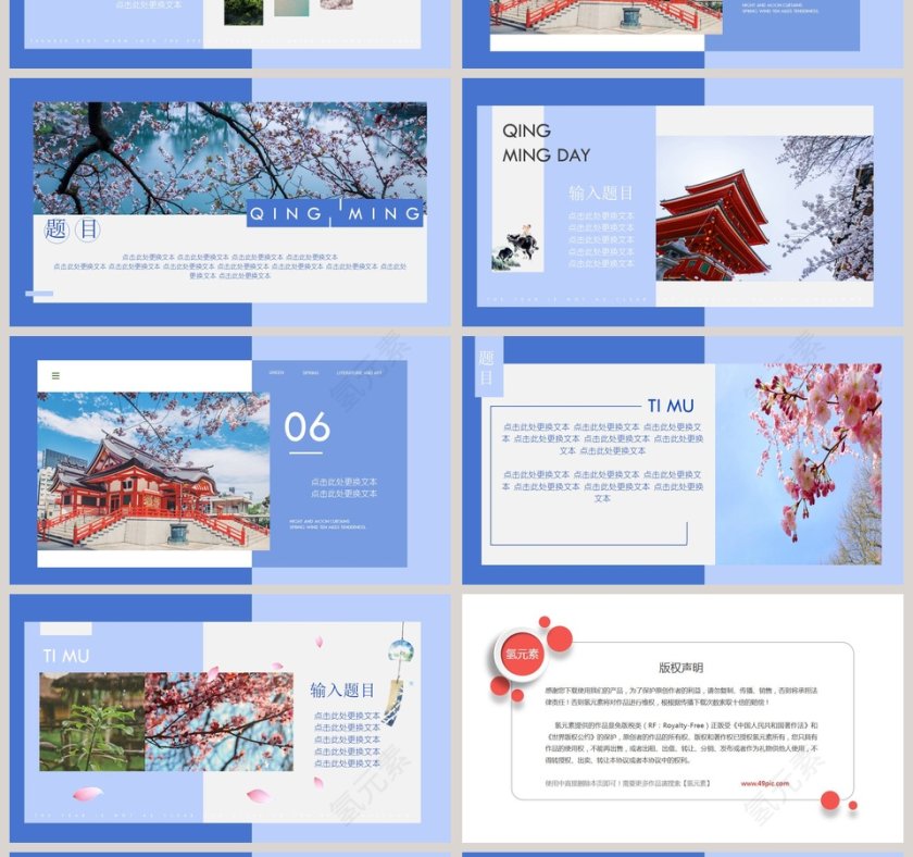 日本印象旅游PPT第4张