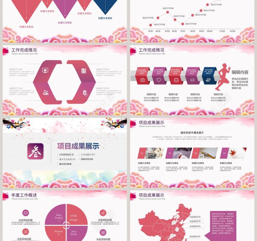 情系职工真诚服务PPT第3张