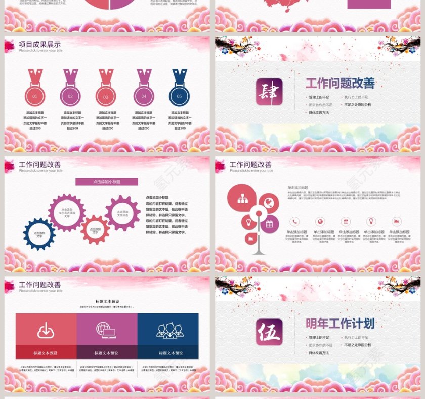 情系职工真诚服务PPT第4张