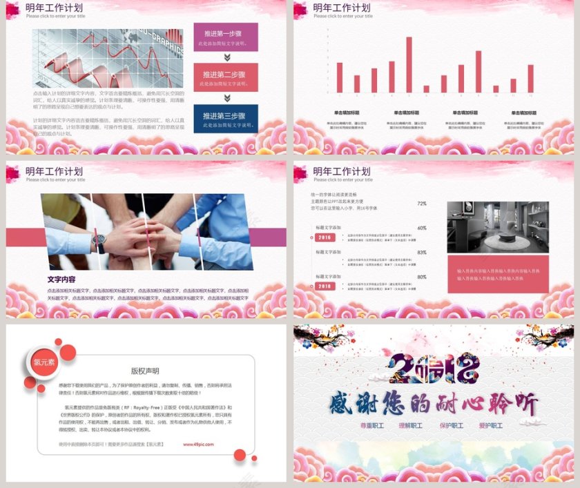 情系职工真诚服务PPT第5张