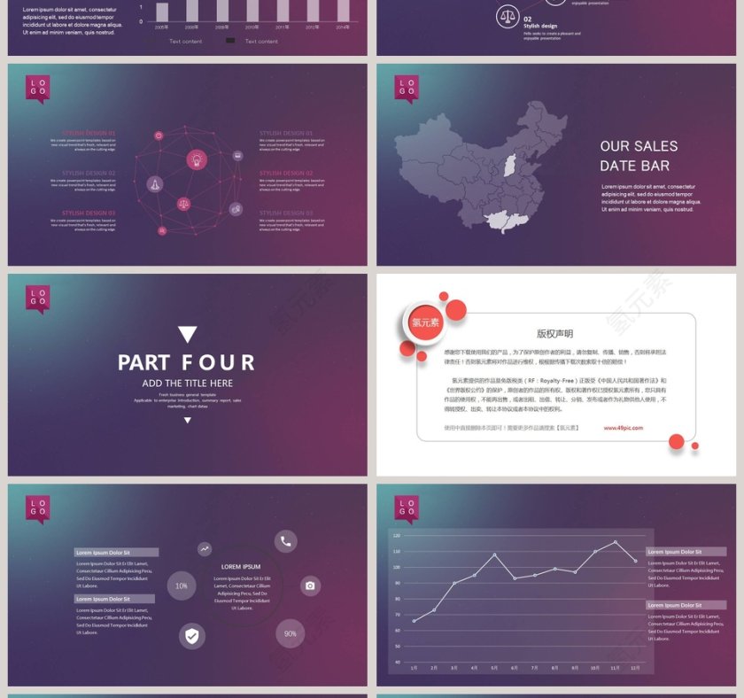 互联网信息安全PPT模板第4张