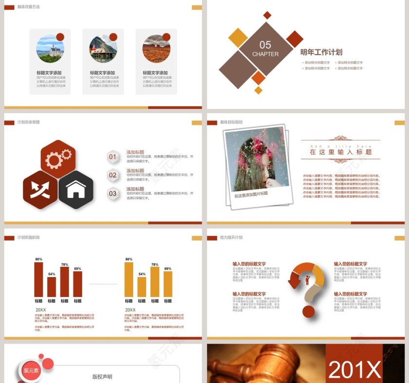 法律普法法制宣传PPT第5张