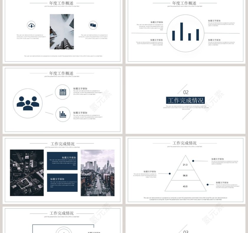 极简线条感工作报告PPT模板第2张