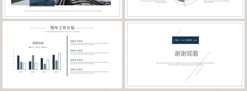 极简线条感工作报告PPT模板第4张