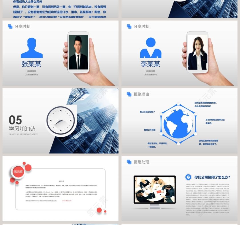 企业晨会PPT模板早会晨会会议PPT第4张