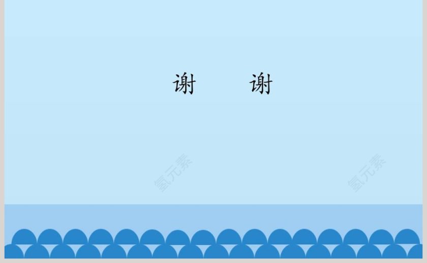 能源革命教学ppt课件第5张