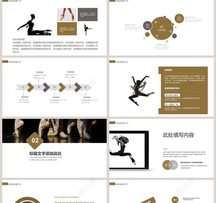 最爱芭蕾舞PPT第2张