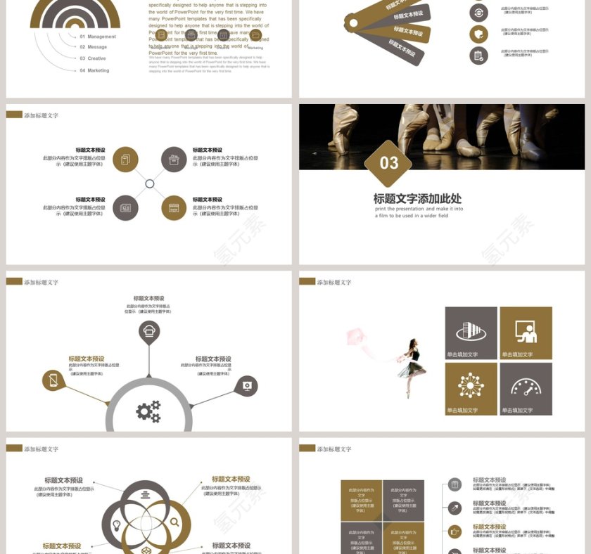 最爱芭蕾舞PPT第3张