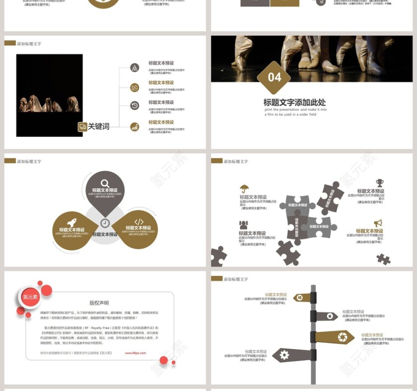 最爱芭蕾舞PPT第4张