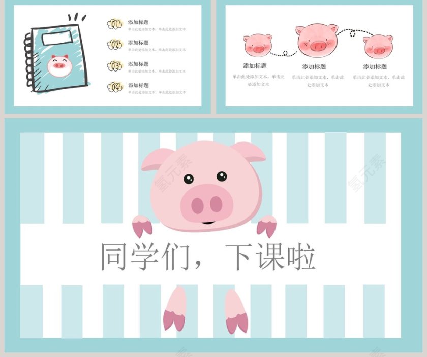 猪年介绍主题班会PPT第5张