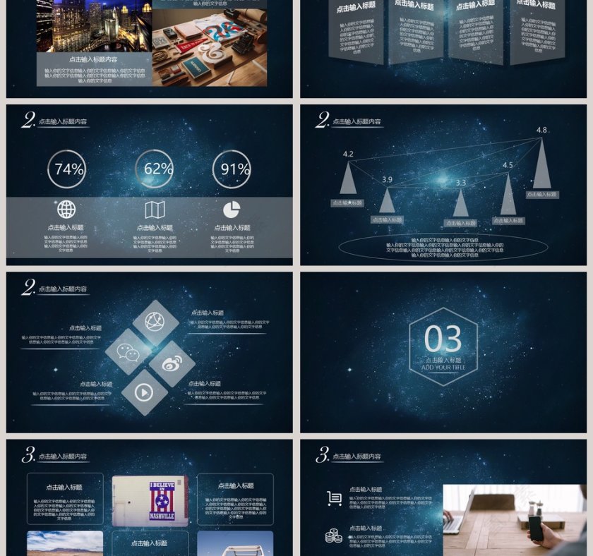 20XX简约大气炫酷年终总结商务汇报PPT模板第3张