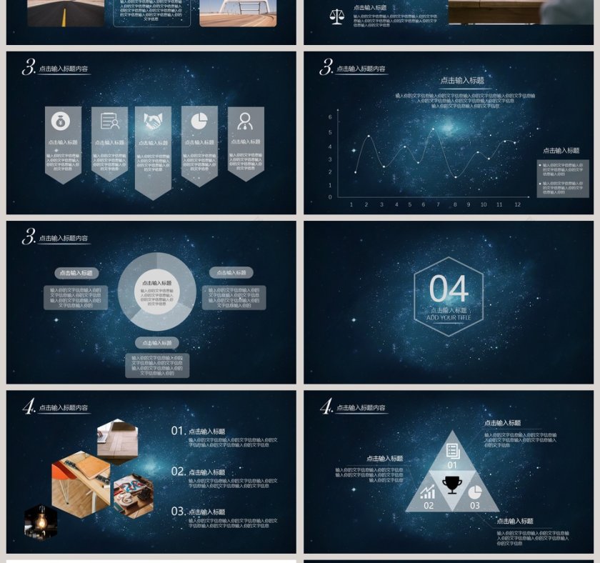 20XX简约大气炫酷年终总结商务汇报PPT模板第4张