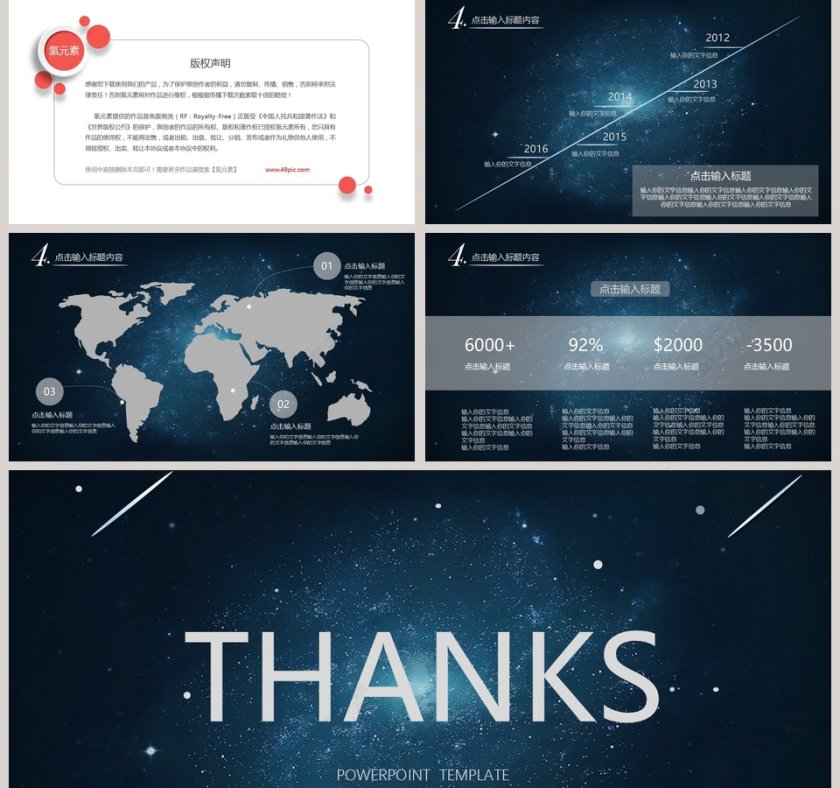 20XX简约大气炫酷年终总结商务汇报PPT模板第5张