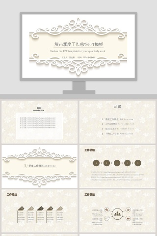 复古季度工作总结PPT模板