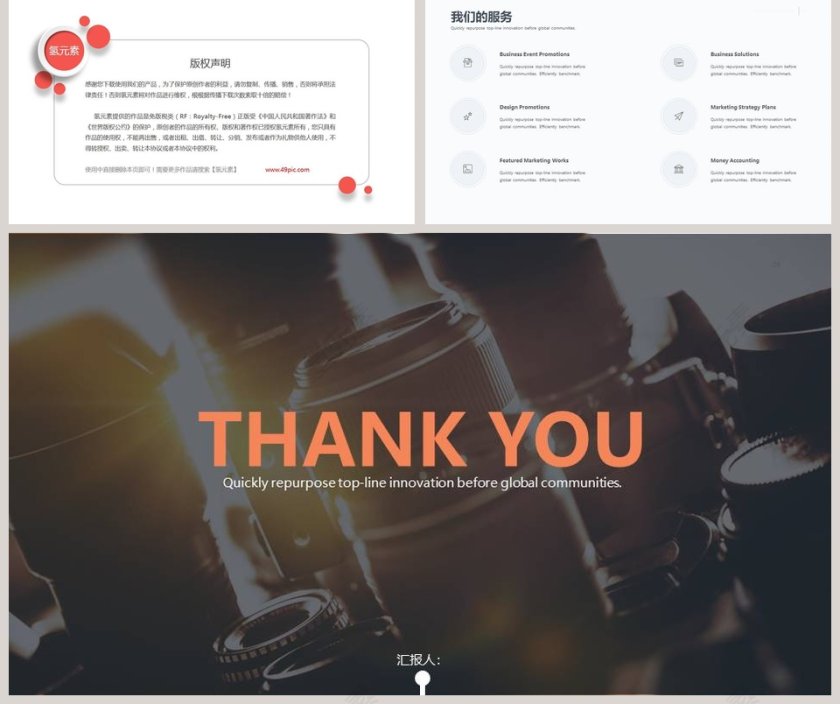 时尚设计摄影摄像相册PPT模板第5张