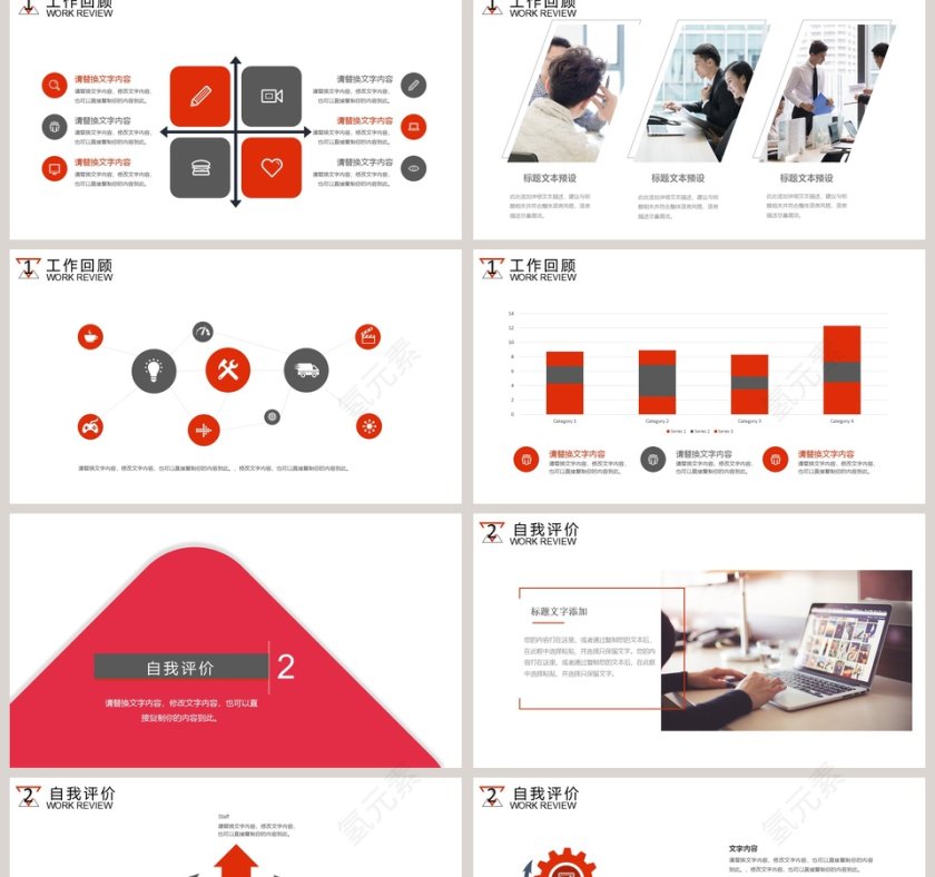 框架完整个人述职报告PPT第2张