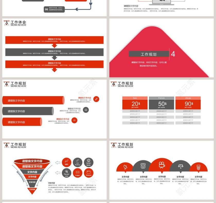 框架完整个人述职报告PPT第4张