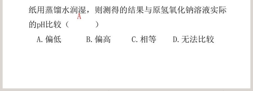 探究酸和碱的化学性质-第七单元  常见的酸和碱教学ppt课件第4张
