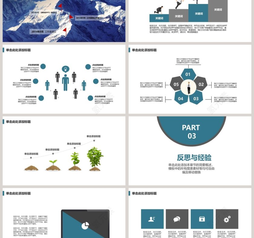 简约清新述职报告PPT第3张