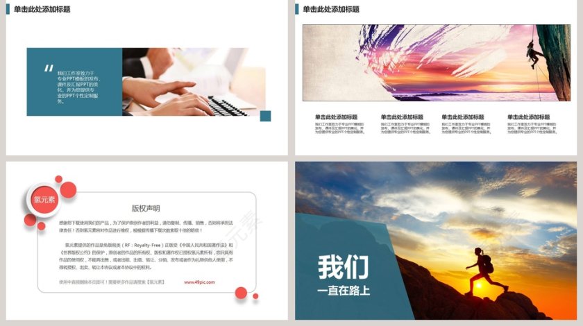 简约清新述职报告PPT第5张