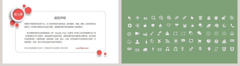 简约清新工作总结PPT模板第5张