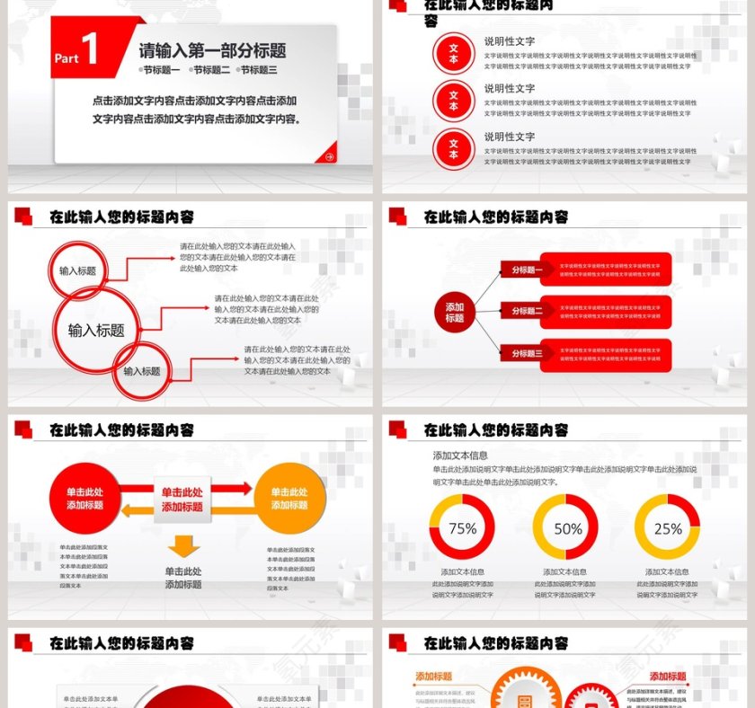 人民法院工作PPT模板 第2张
