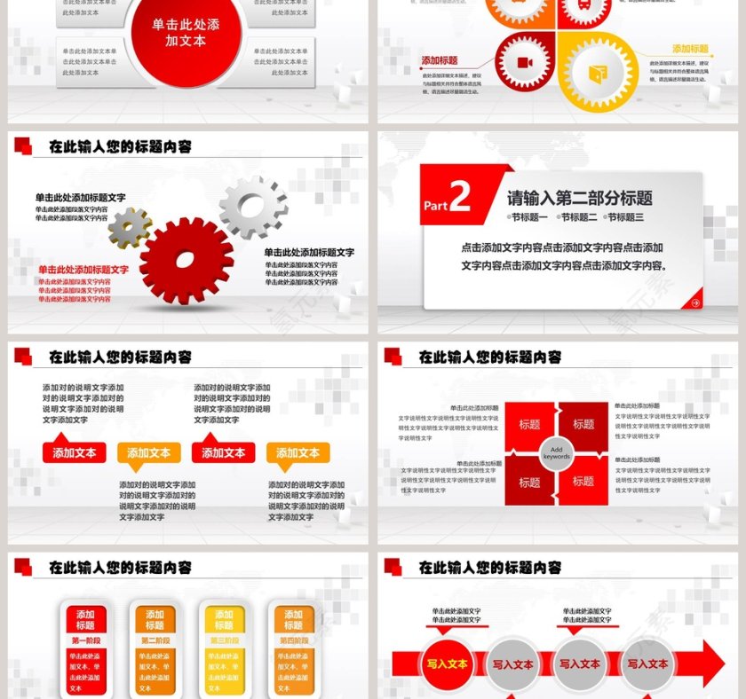 人民法院工作PPT模板 第3张