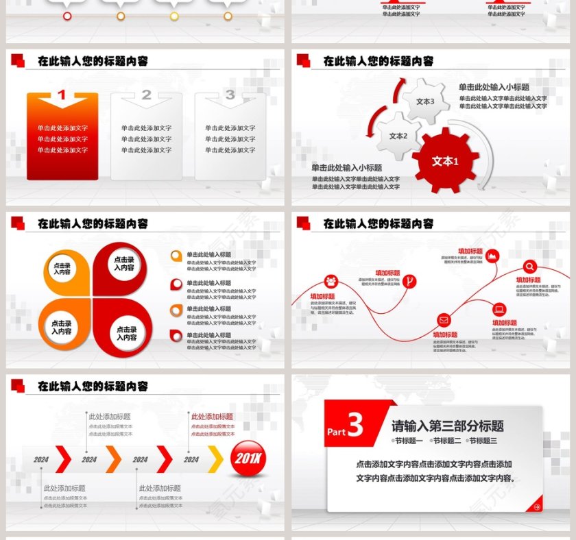 人民法院工作PPT模板 第4张
