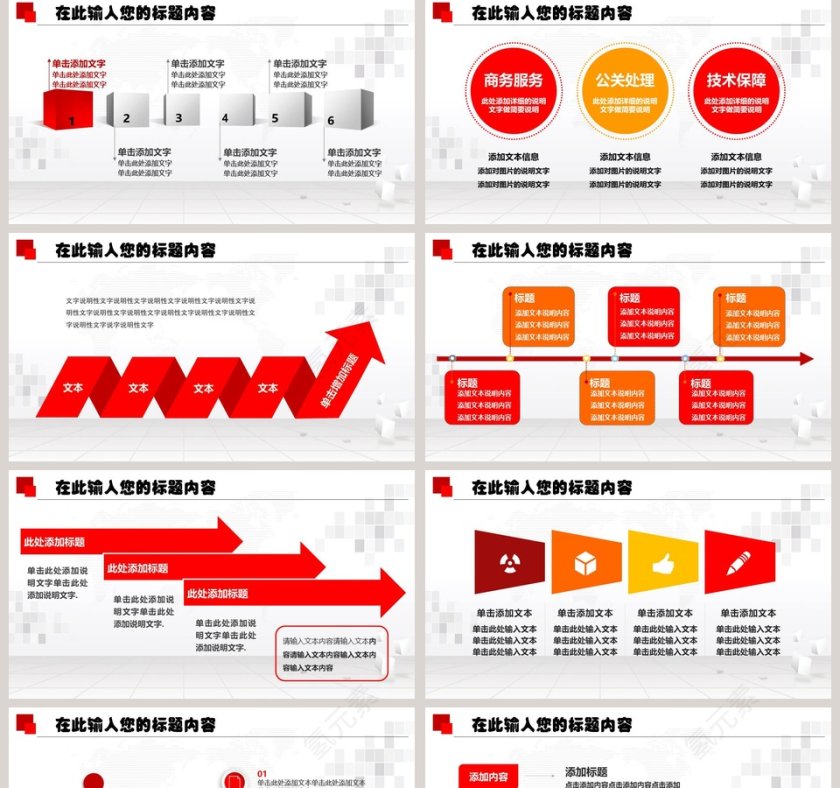 人民法院工作PPT模板 第5张
